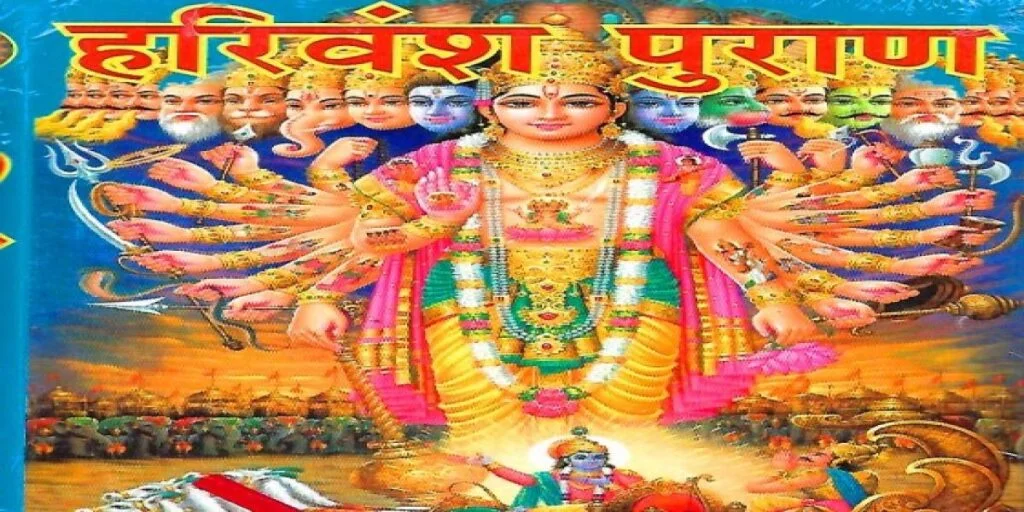 resize-1600083351831419726resize15992921471162259881harivanshpuran-1-1024x512